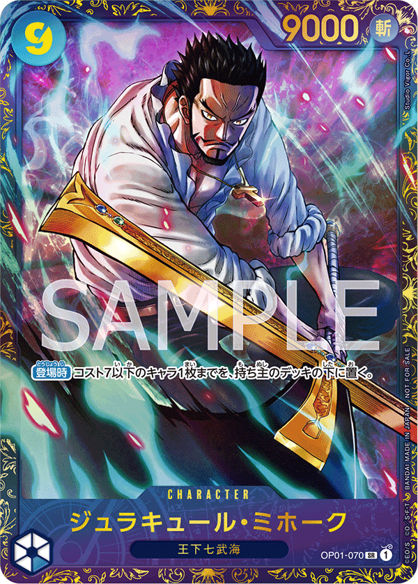 Dracule Mihawk OP01-070 Parallel 2