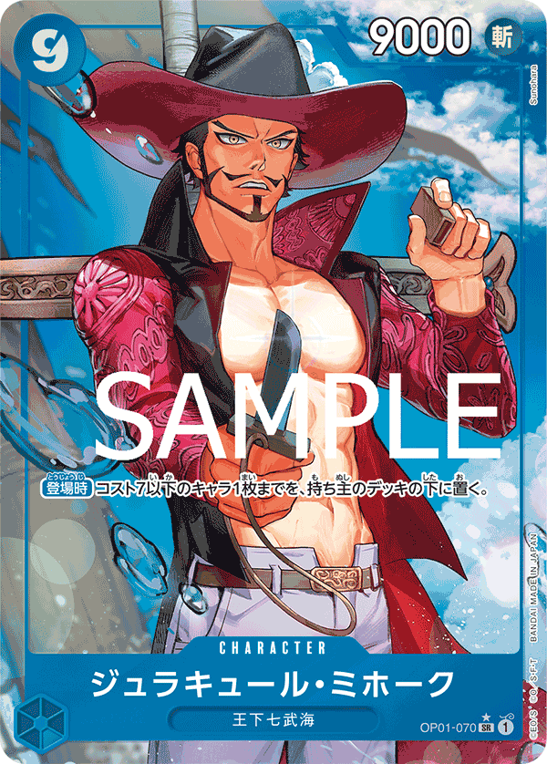Dracule Mihawk OP01-070 Parallel 3