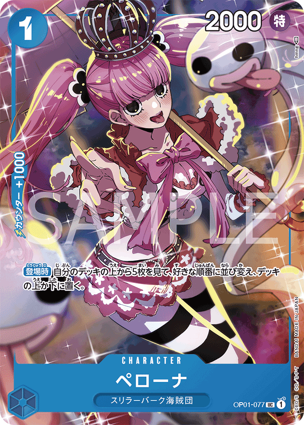Perona OP01-077 Parallel 3