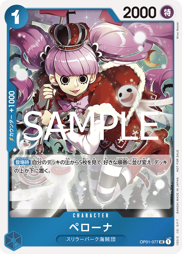 Perona OP01-077 Parallel 4