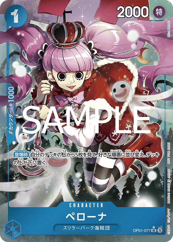 Perona OP01-077 Parallel 5