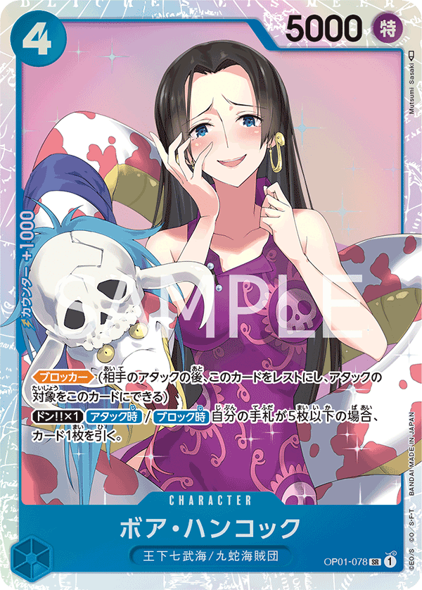 Boa Hancock OP01-078 Regular