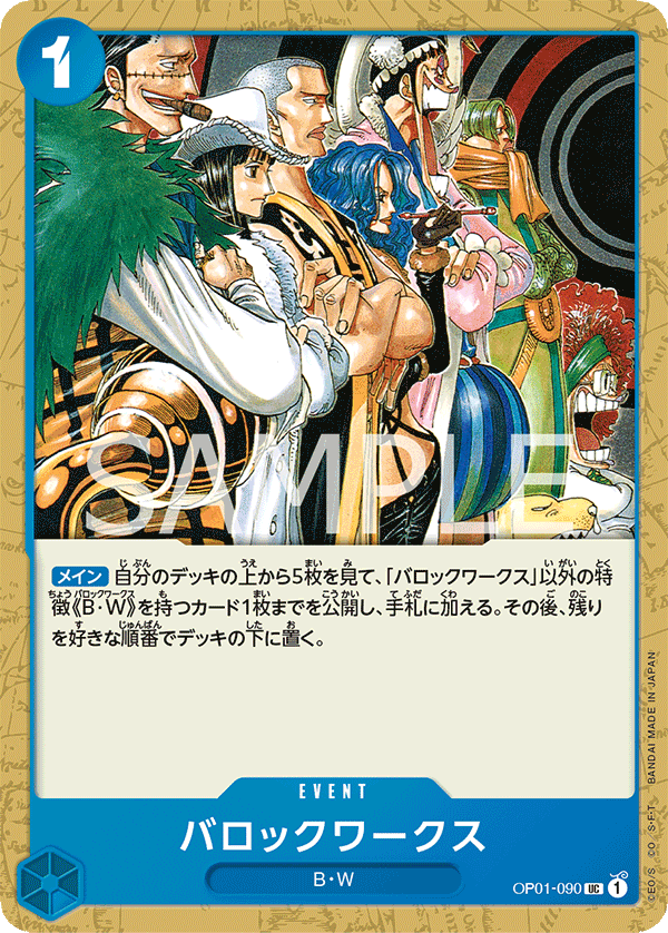 Baroque Works OP01-090 Regular