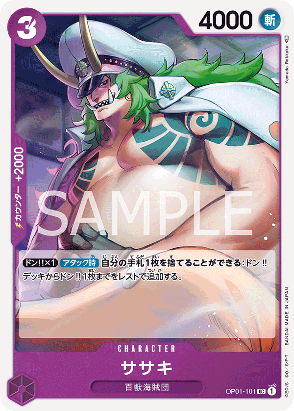 Sasaki OP01-101 Regular