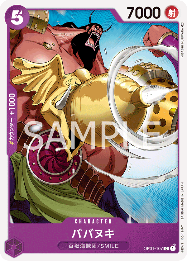 Babanuki OP01-107 Regular