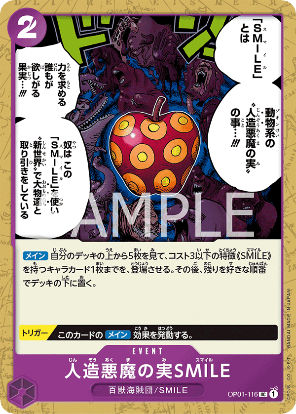 Artificial Devil Fruit SMILE OP01-116 Regular