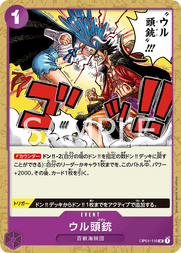 Ulti-Mortar OP01-118 Regular