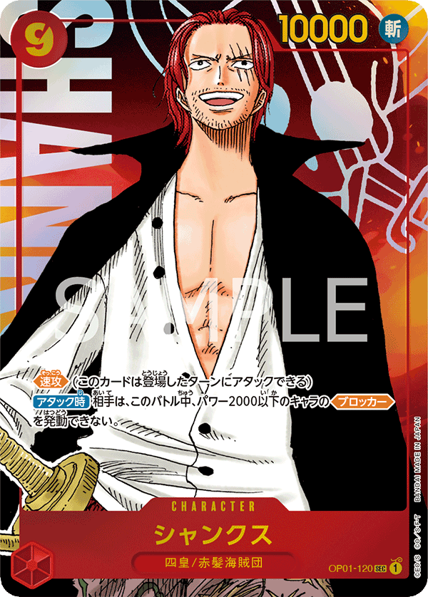 Shanks OP01-120 Parallel
