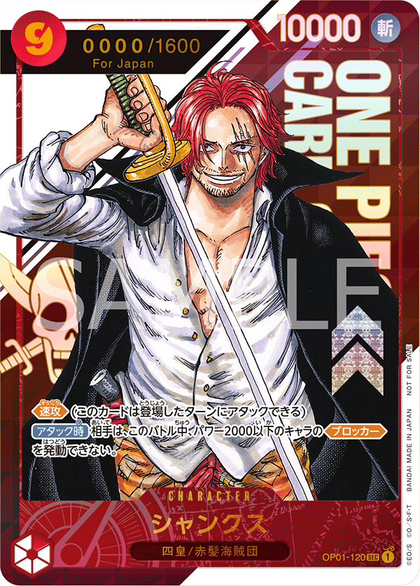 Shanks OP01-120 Parallel 4