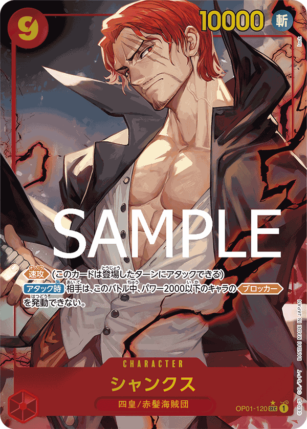 Shanks OP01-120 Parallel 5