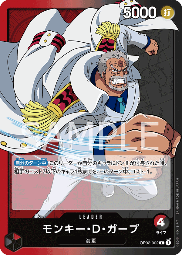 Monkey.D.Garp OP02-002 Regular