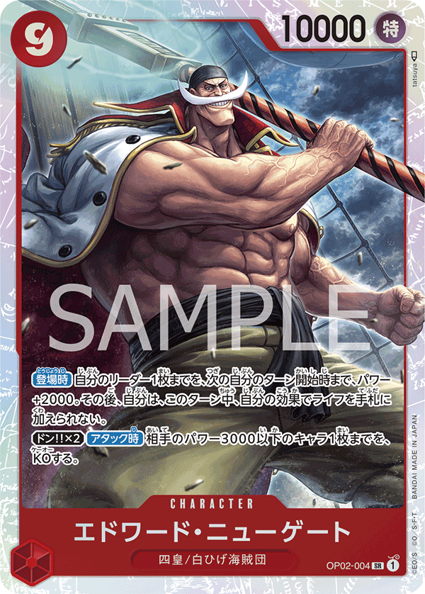 Edward.Newgate OP02-004 Regular