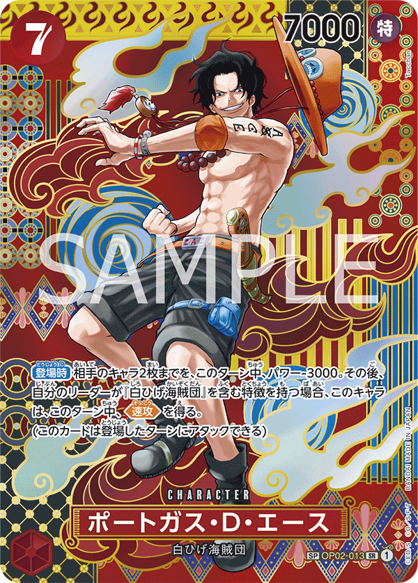 Portgas.D.Ace OP02-013 Parallel 3