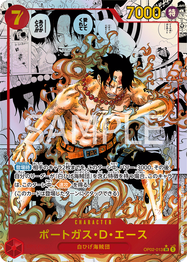 Portgas.D.Ace OP02-013 Reprint