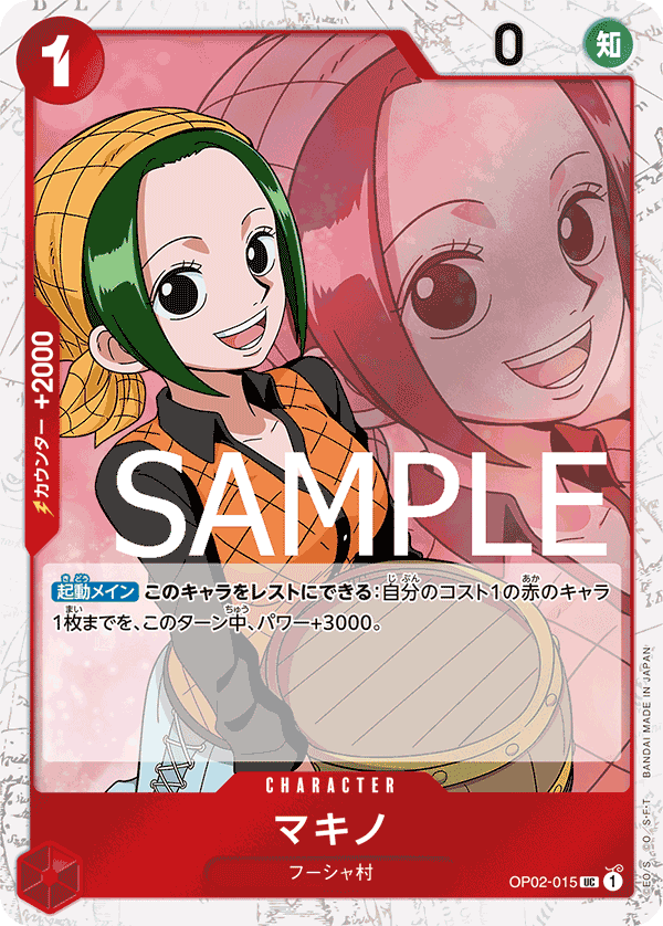 Makino OP02-015 Parallel