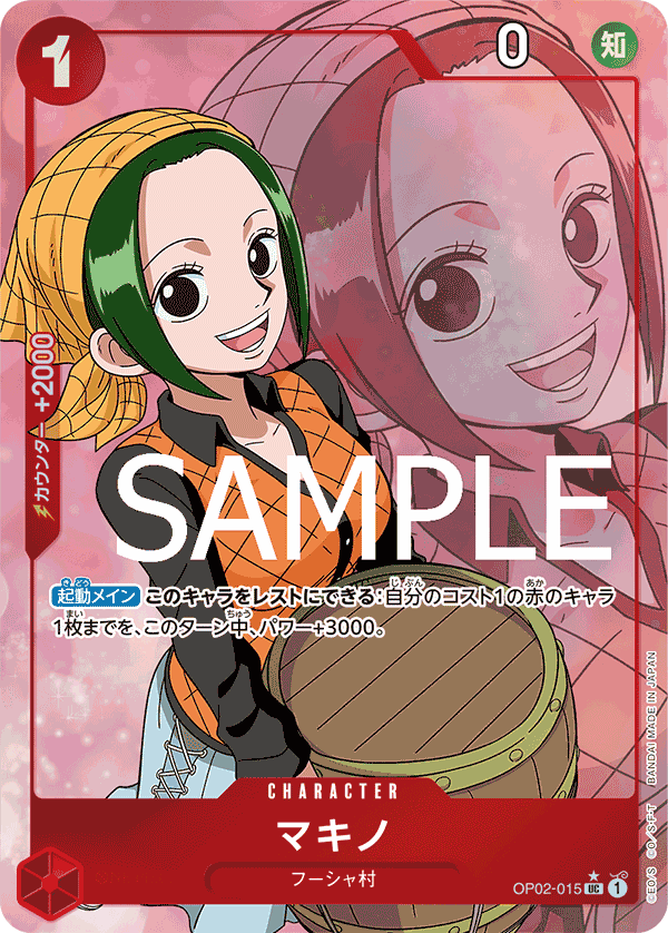Makino OP02-015 Parallel 2