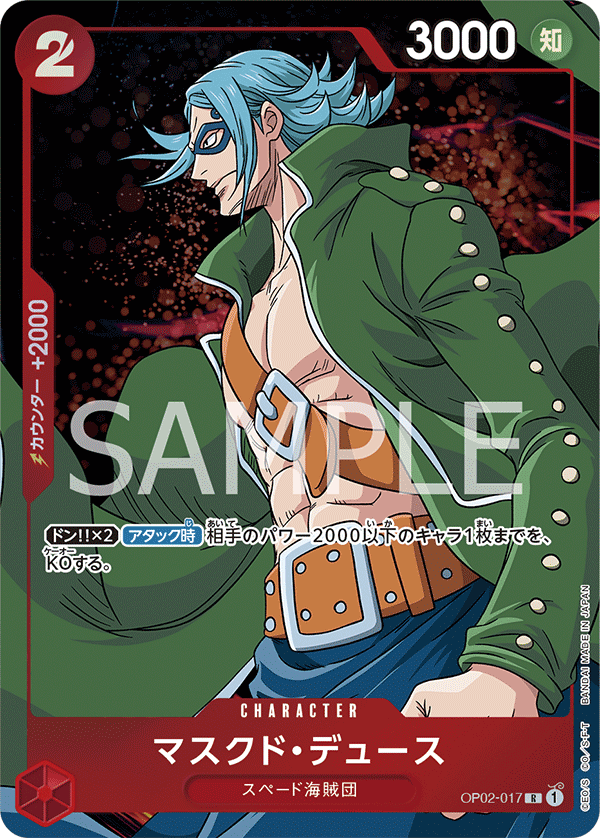 Masked Deuce OP02-017 Parallel