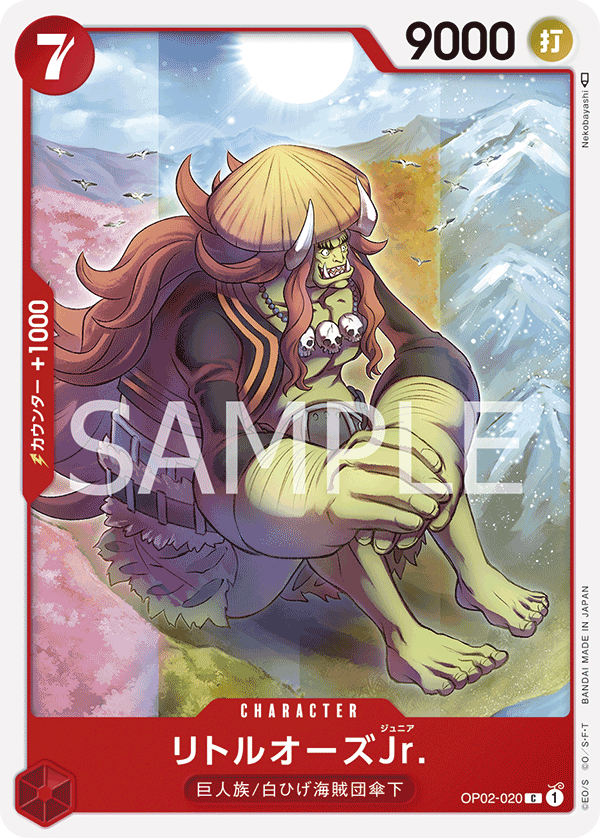 LittleOars Jr. OP02-020 Regular