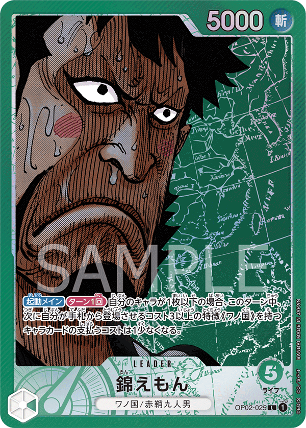 Kin'emon OP02-025 Parallel