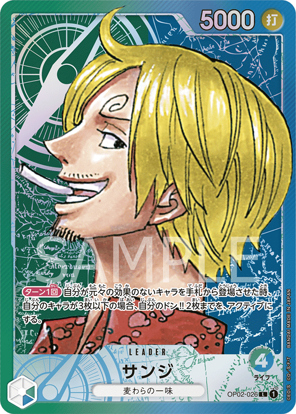 Sanji OP02-026 Parallel
