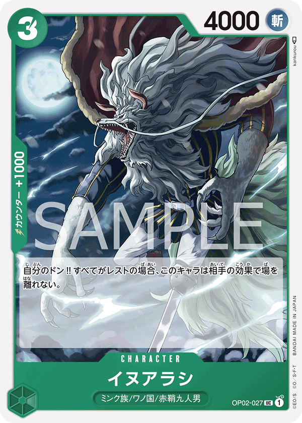 Inuarashi OP02-027 Regular