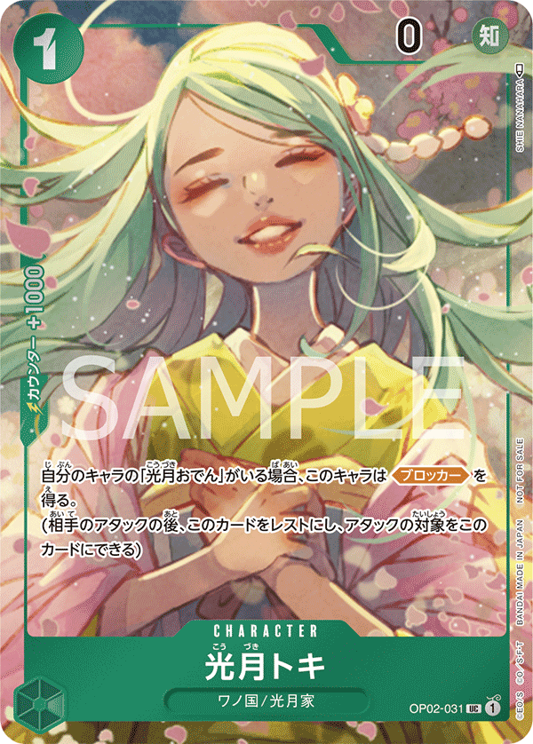 Kouzuki Toki OP02-031 Parallel