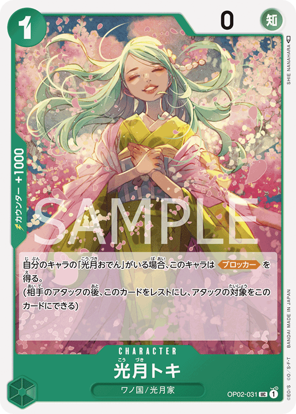 Kouzuki Toki OP02-031 Regular