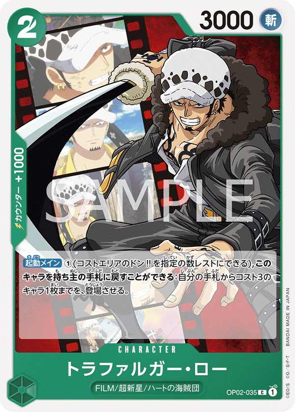 Trafalgar Law OP02-035 Parallel 3