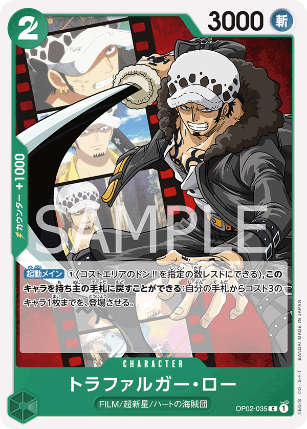 Trafalgar Law OP02-035 Regular
