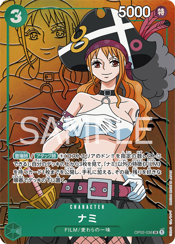 Nami OP02-036 Parallel