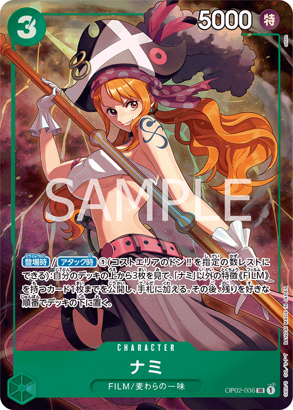 Nami OP02-036 Parallel 3