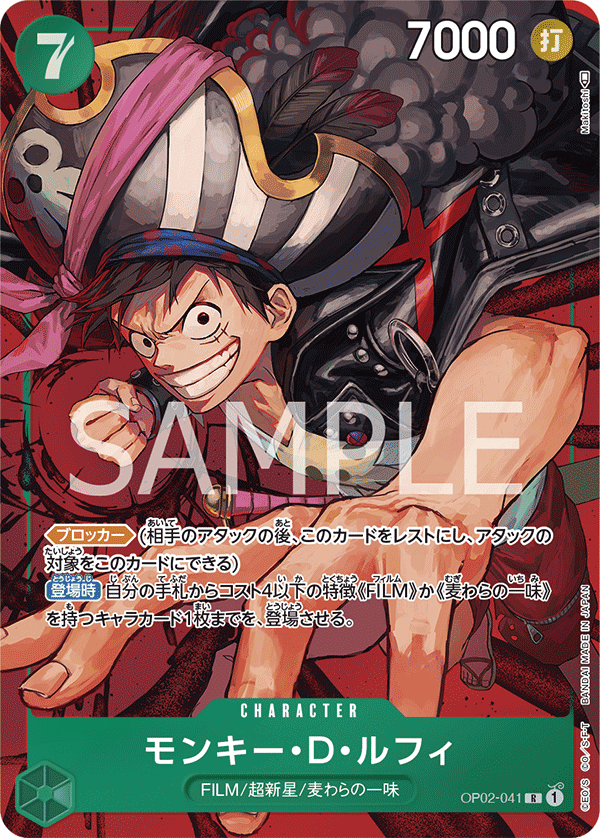 Monkey.D.Luffy OP02-041 Parallel