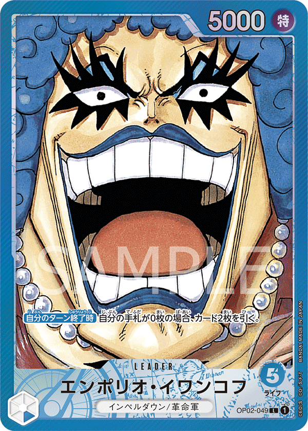 Emporio.Ivankov OP02-049 Parallel