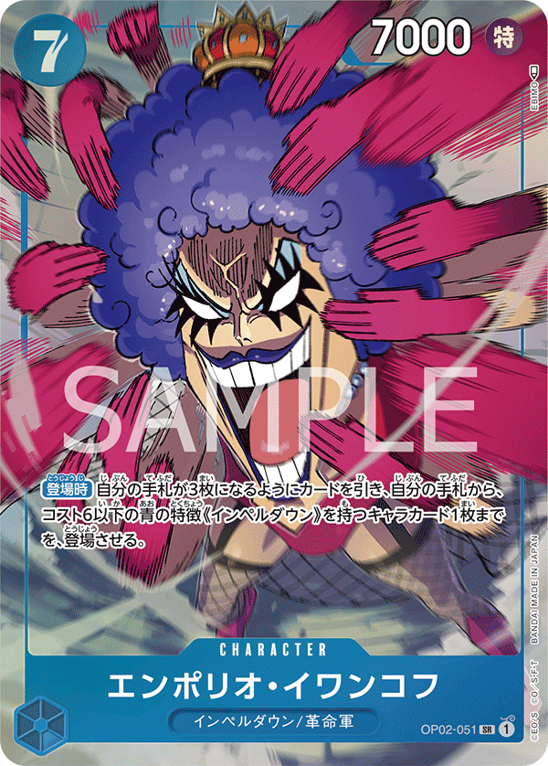 Emporio.Ivankov OP02-051 Parallel