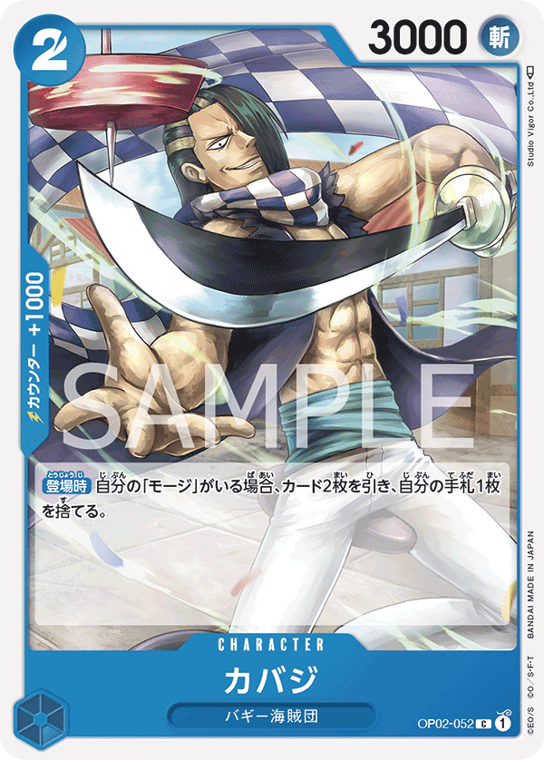 Cabaji OP02-052 Regular