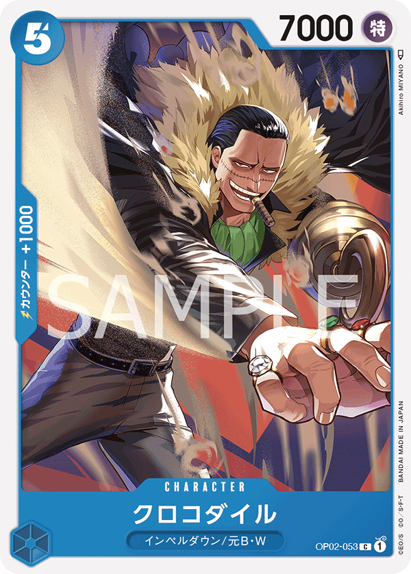 Crocodile OP02-053 Regular