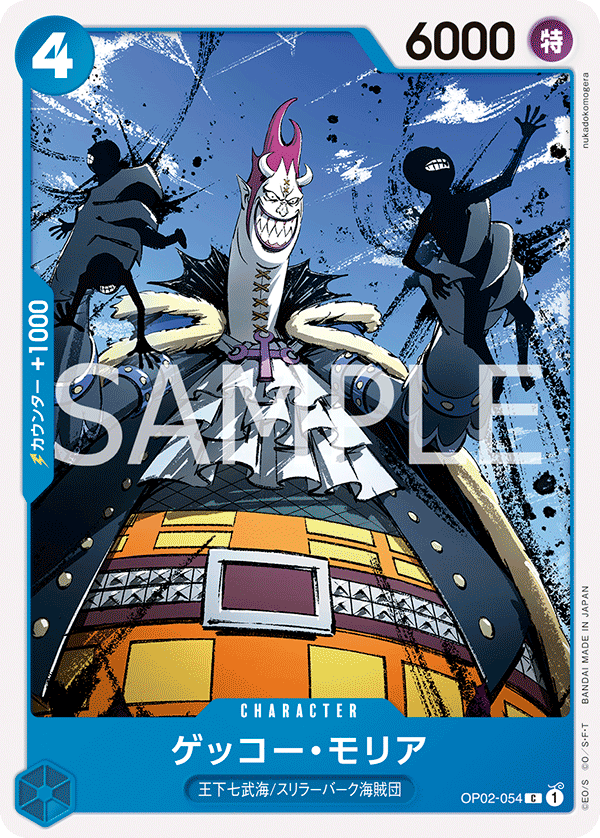 Gecko Moria OP02-054 Reprint