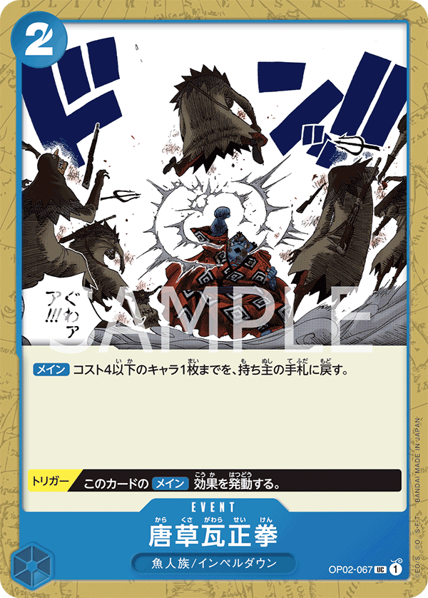 Arabesque Brick Fist OP02-067 Regular