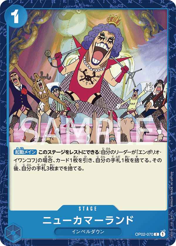 New Kama Land OP02-070 Regular