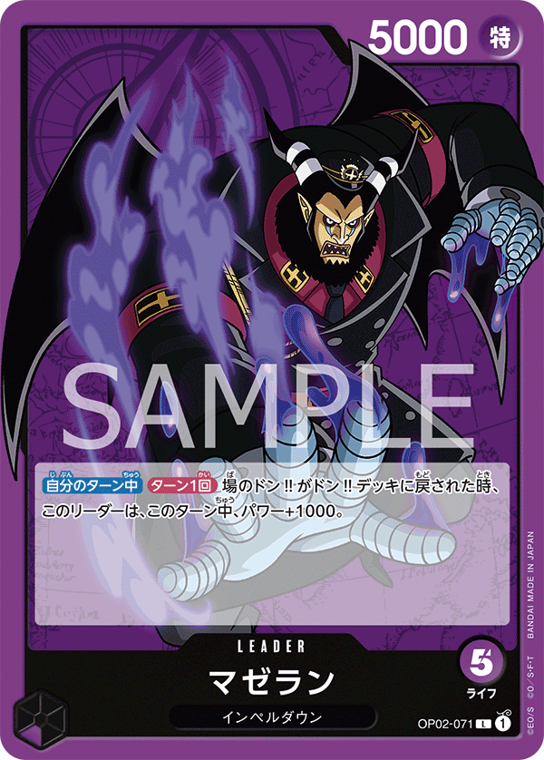 Magellan OP02-071 Regular