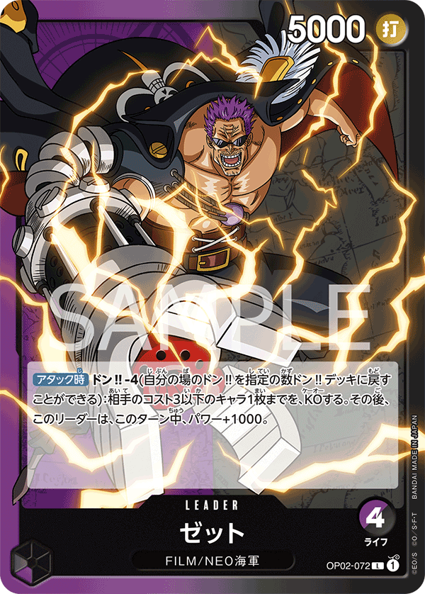 Zephyr OP02-072 Regular