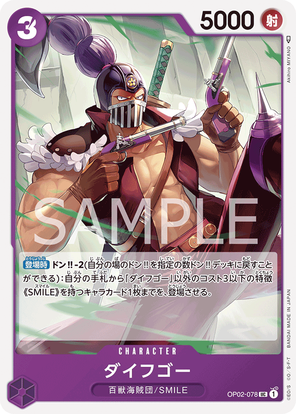 Daifugo OP02-078 Regular