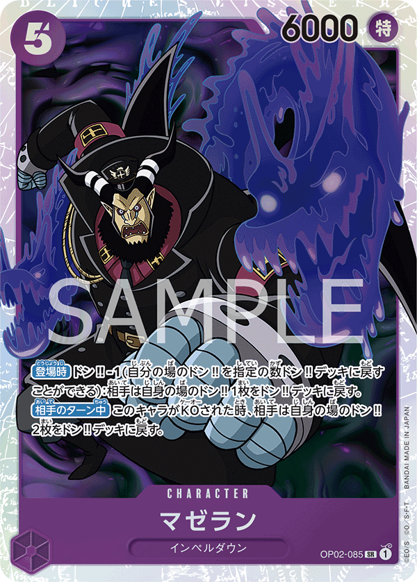 Magellan OP02-085 Regular