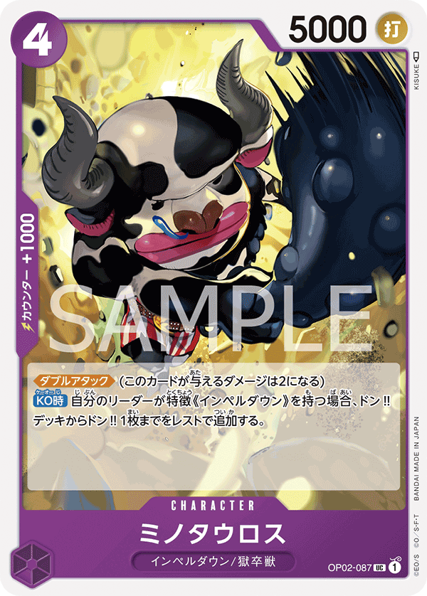 Minotaur OP02-087 Regular