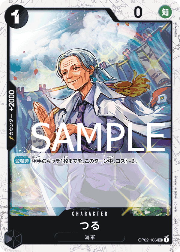Tsuru OP02-106 Parallel 4