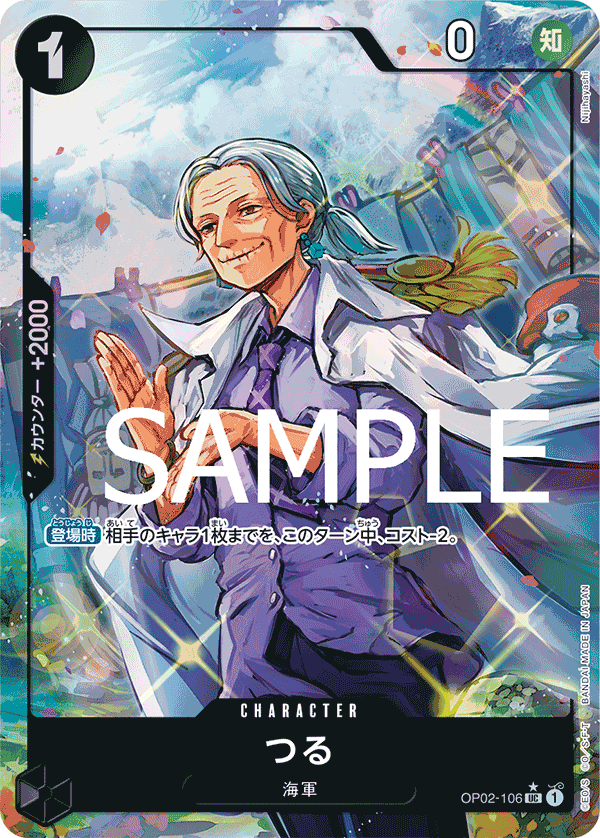 Tsuru OP02-106 Parallel 5