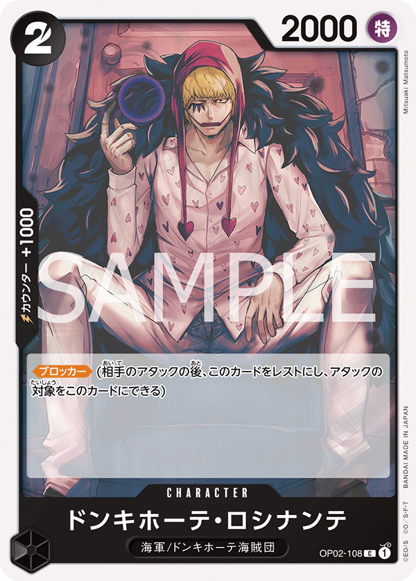 Donquixote Rosinante OP02-108 Reprint