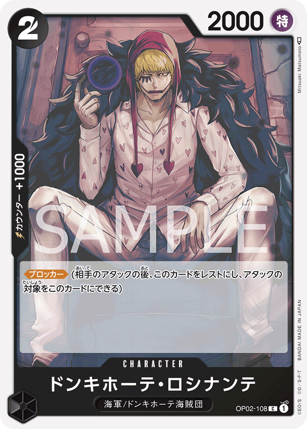 Donquixote Rosinante OP02-108 Regular