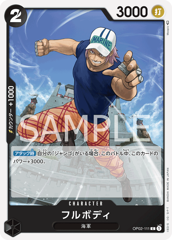 Fullbody OP02-111 Regular