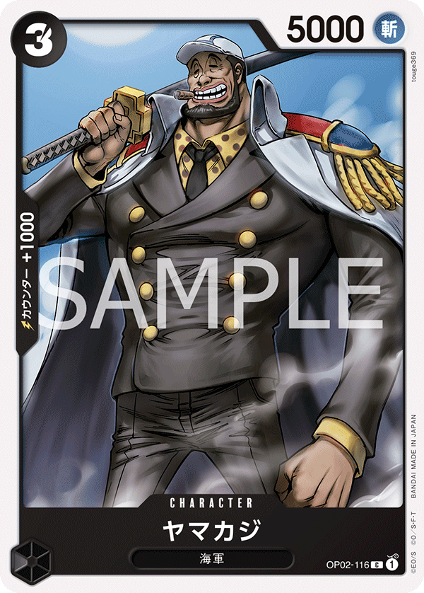 Yamakaji OP02-116 Reprint